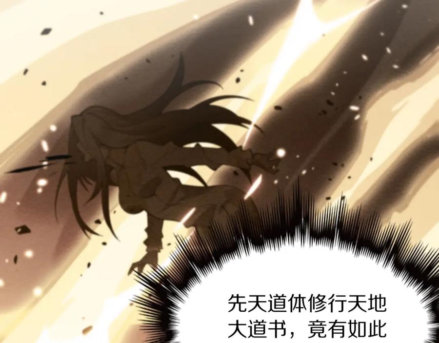 《祖师爷下山》第46话 东瀛之行 第128页