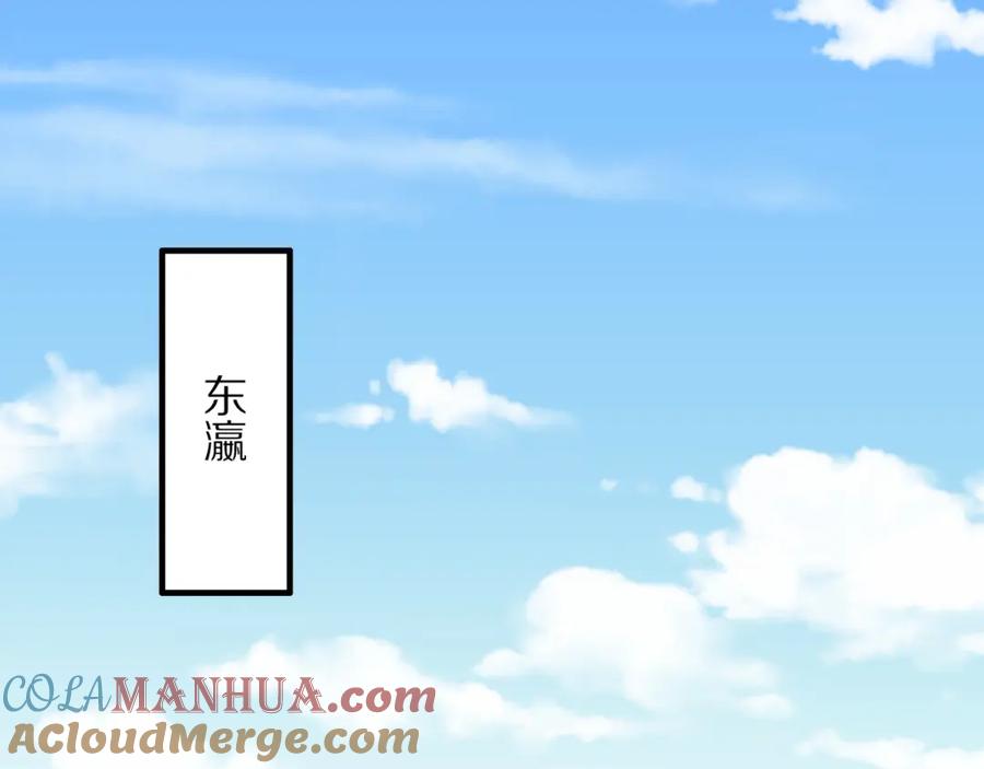 《祖师爷下山》第46话 东瀛之行 第61页