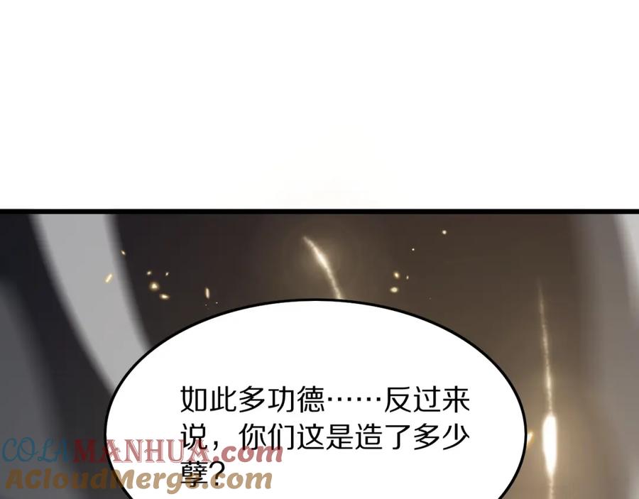 《祖师爷下山》第46话 东瀛之行 第5页