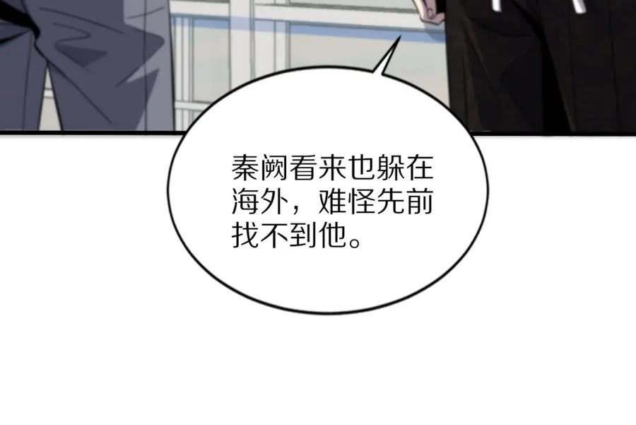《祖师爷下山》第46话 东瀛之行 第48页