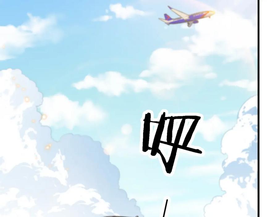 《祖师爷下山》第46话 东瀛之行 第70页