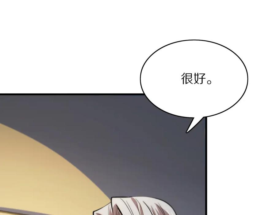 《祖师爷下山》第46话 东瀛之行 第80页