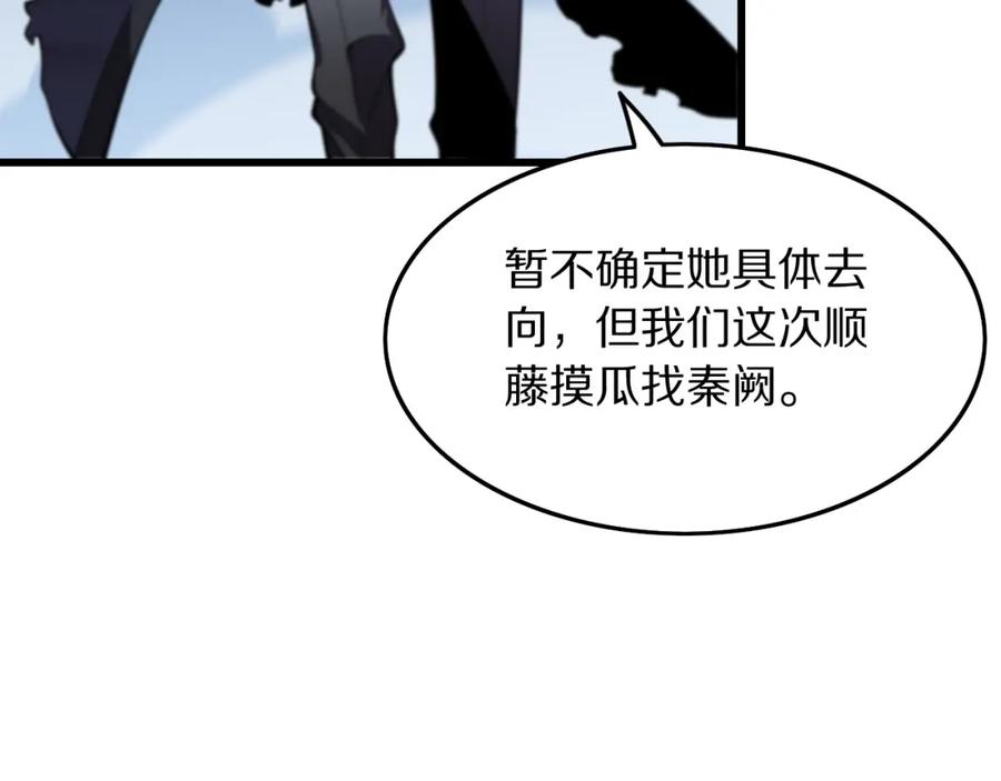 《祖师爷下山》第46话 东瀛之行 第20页