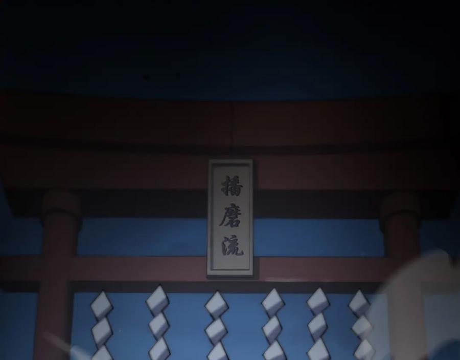《祖师爷下山》第46话 东瀛之行 第99页