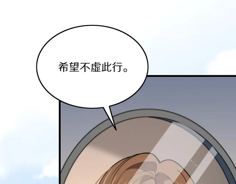 《祖师爷下山》第46话 东瀛之行 第162页