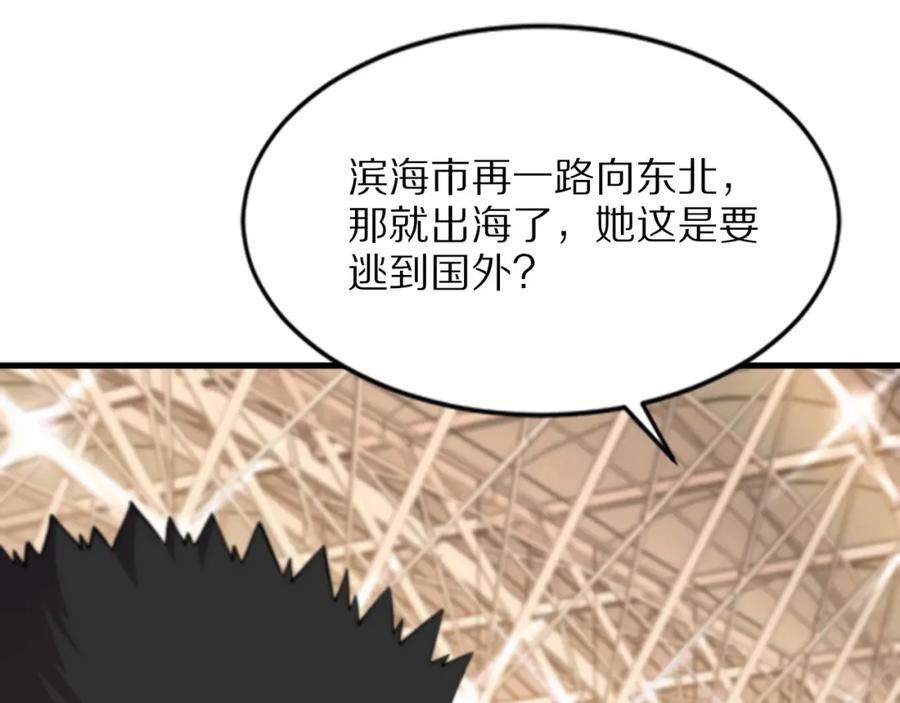 《祖师爷下山》第46话 东瀛之行 第42页