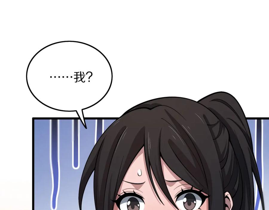 《祖师爷下山》第46话 东瀛之行 第148页