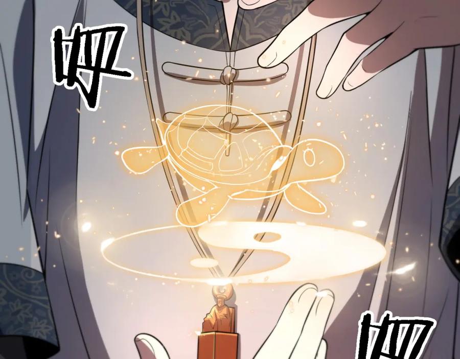 《祖师爷下山》第47话 东瀛小辈 第19页