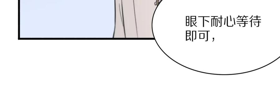 《祖师爷下山》第47话 东瀛小辈 第34页
