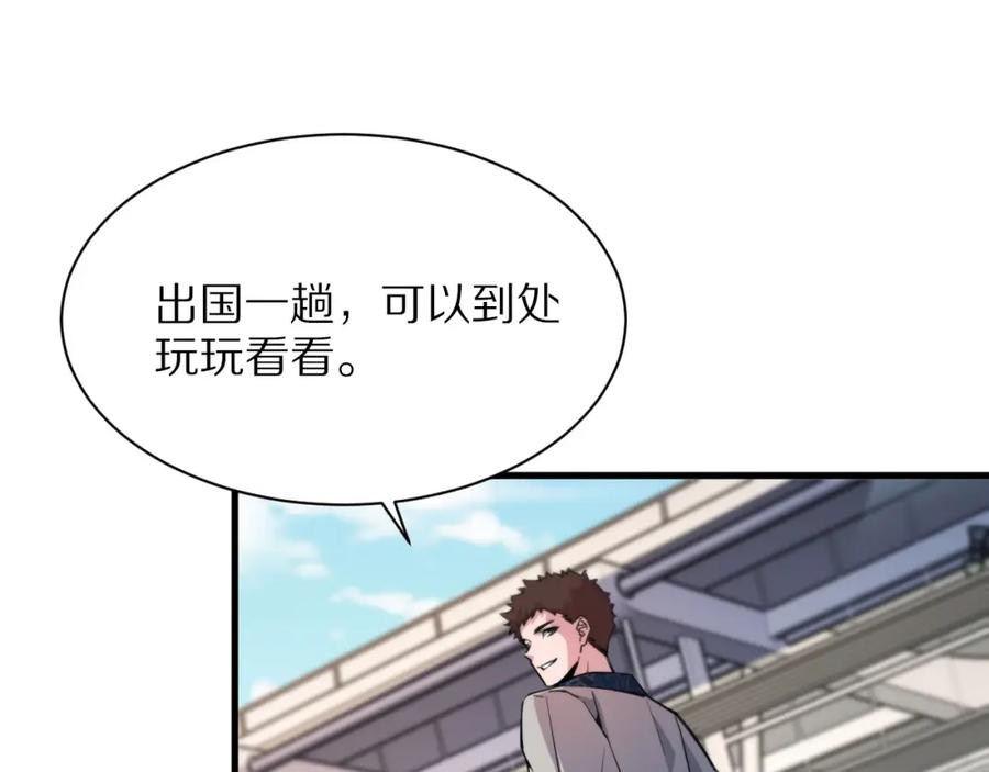 《祖师爷下山》第47话 东瀛小辈 第35页