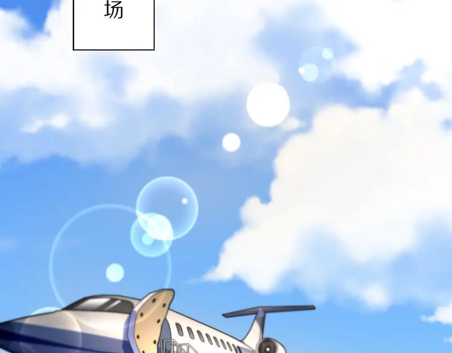 《祖师爷下山》第47话 东瀛小辈 第6页