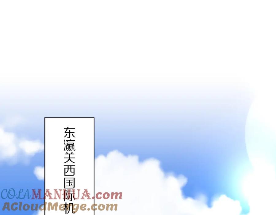 《祖师爷下山》第47话 东瀛小辈 第5页