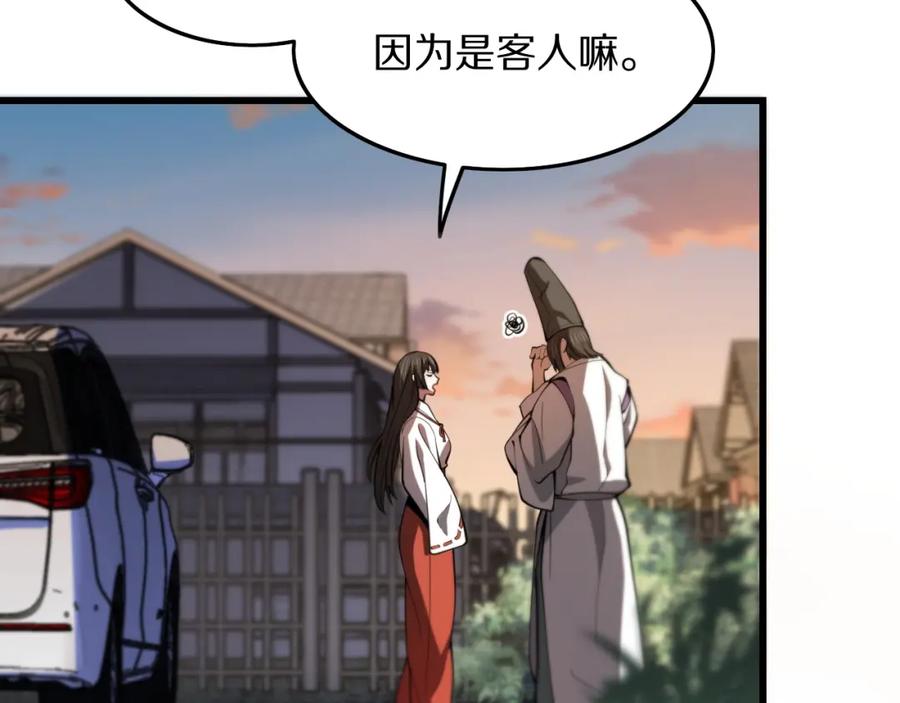 《祖师爷下山》第47话 东瀛小辈 第115页