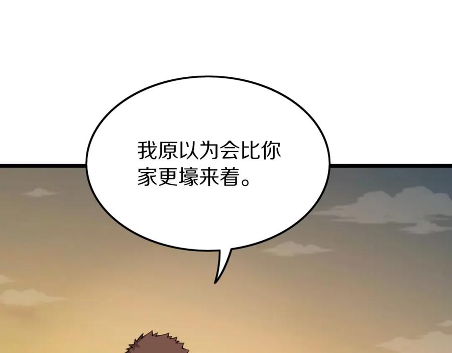 《祖师爷下山》第47话 东瀛小辈 第100页