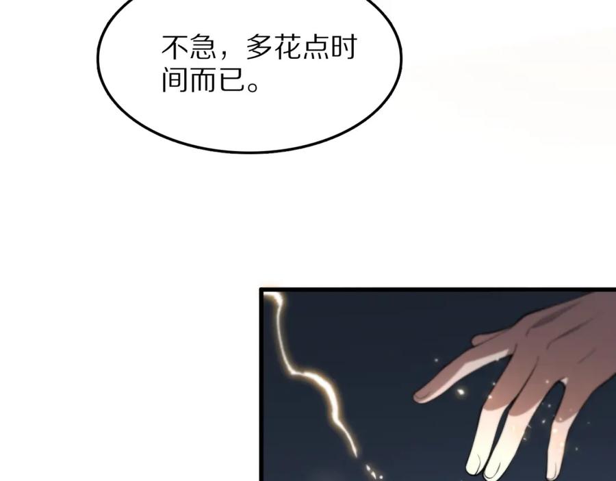 《祖师爷下山》第47话 东瀛小辈 第16页