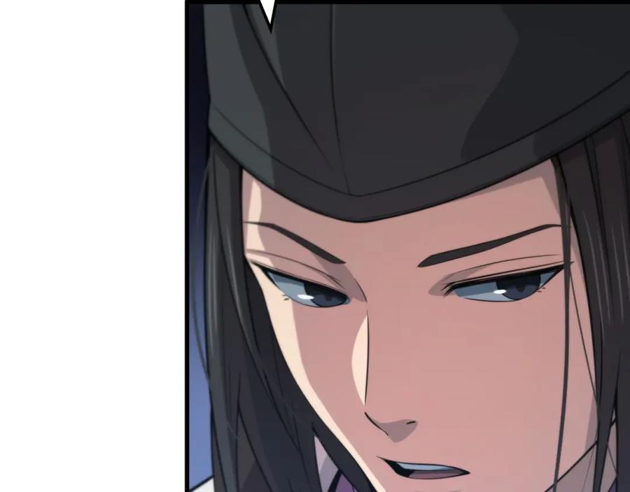 《祖师爷下山》第47话 东瀛小辈 第79页