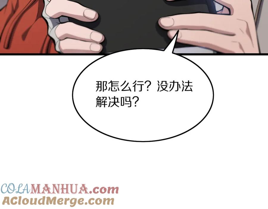 《祖师爷下山》第47话 东瀛小辈 第93页