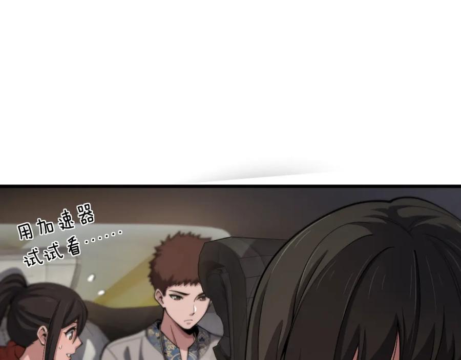 《祖师爷下山》第47话 东瀛小辈 第94页