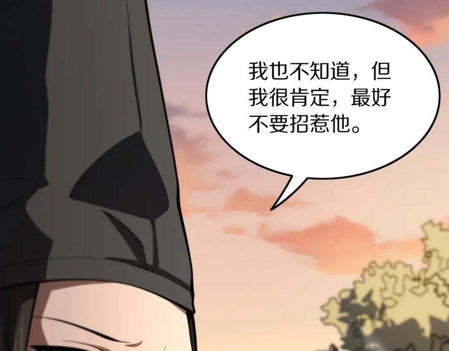 《祖师爷下山》第47话 东瀛小辈 第126页