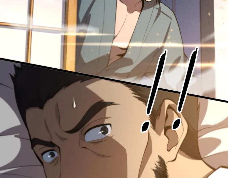 《祖师爷下山》第47话 东瀛小辈 第152页