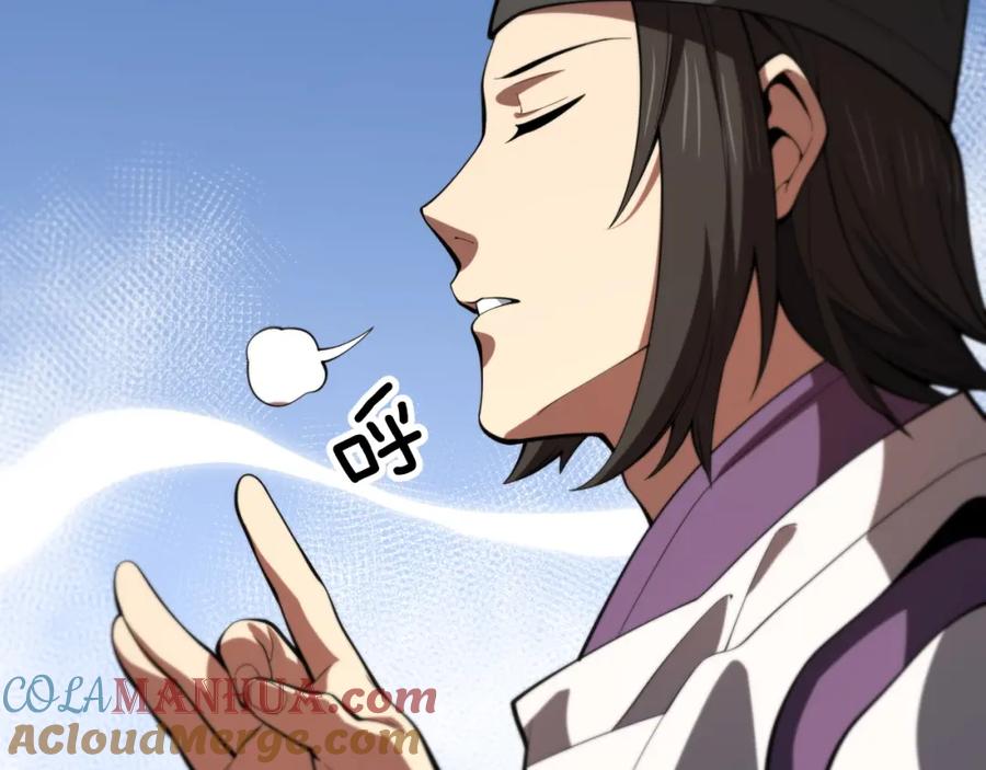 《祖师爷下山》第47话 东瀛小辈 第117页