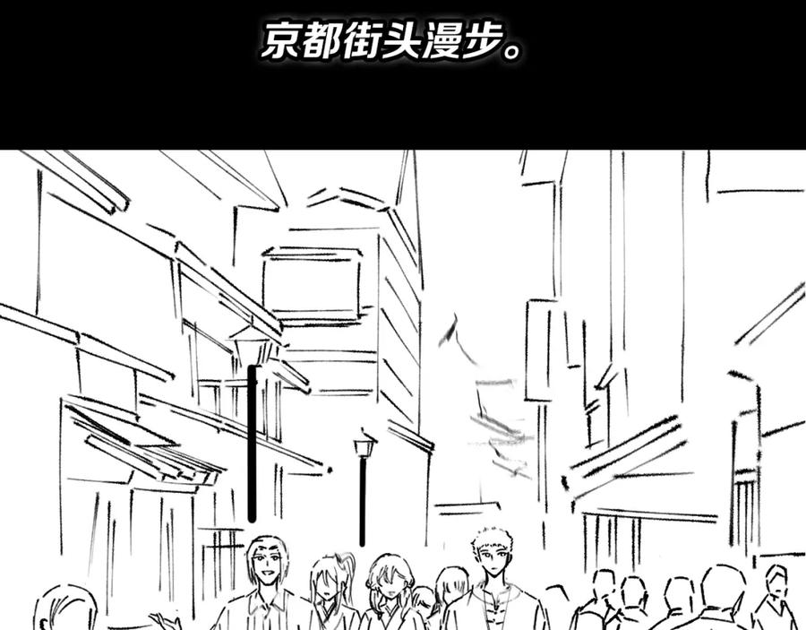 《祖师爷下山》第47话 东瀛小辈 第168页