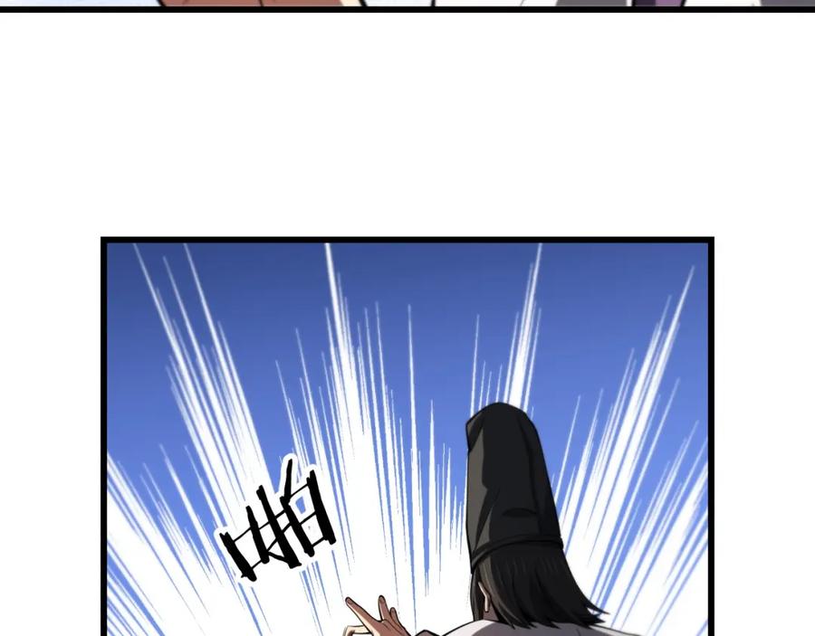 《祖师爷下山》第47话 东瀛小辈 第118页