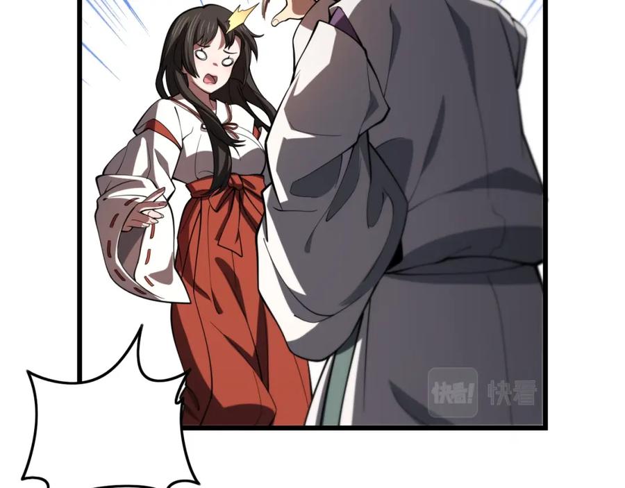 《祖师爷下山》第47话 东瀛小辈 第119页