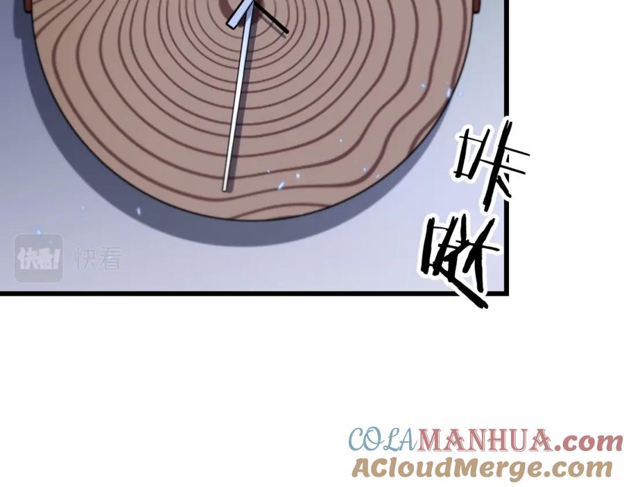《祖师爷下山》第47话 东瀛小辈 第133页