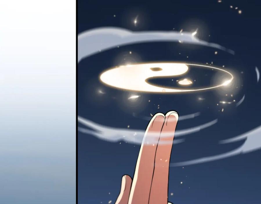 《祖师爷下山》第47话 东瀛小辈 第10页