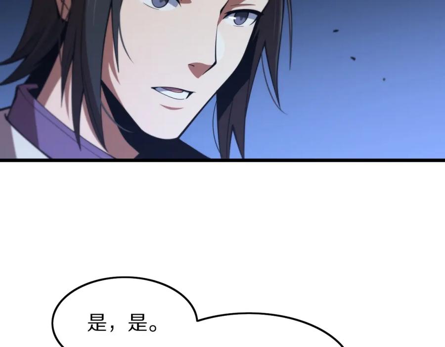 《祖师爷下山》第47话 东瀛小辈 第114页