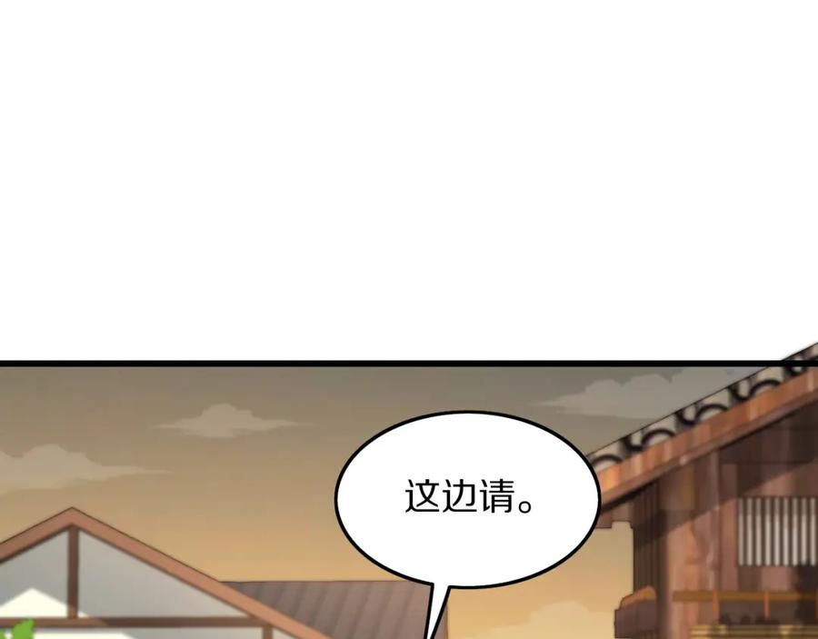 《祖师爷下山》第47话 东瀛小辈 第106页
