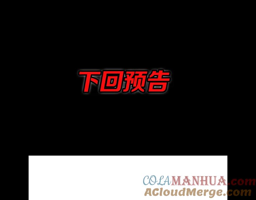 《祖师爷下山》第47话 东瀛小辈 第165页