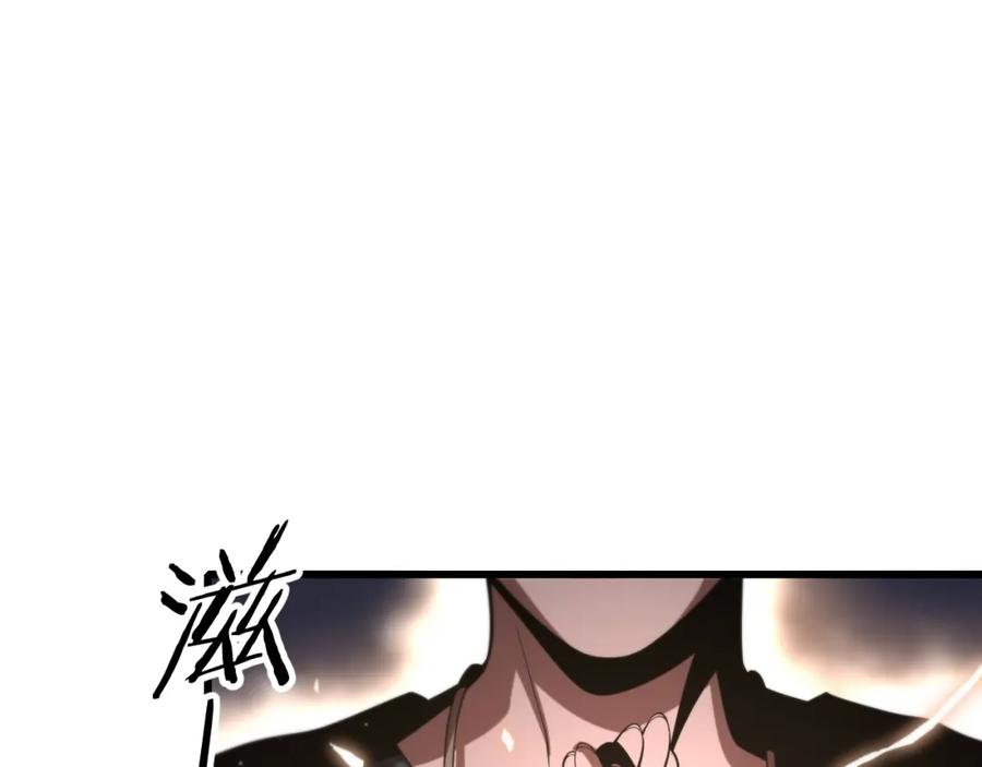 《祖师爷下山》第47话 东瀛小辈 第140页