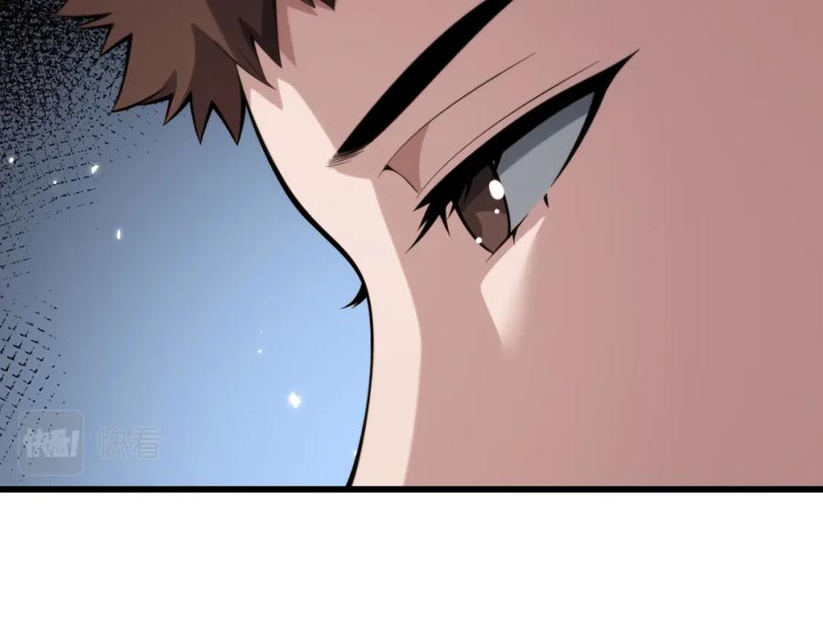 《祖师爷下山》第47话 东瀛小辈 第88页