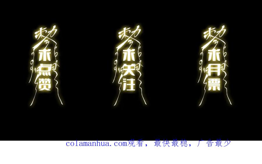 《祖师爷下山》第47话 东瀛小辈 第174页