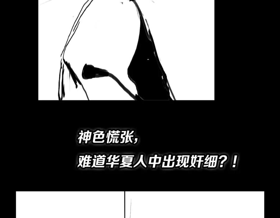 《祖师爷下山》第47话 东瀛小辈 第171页