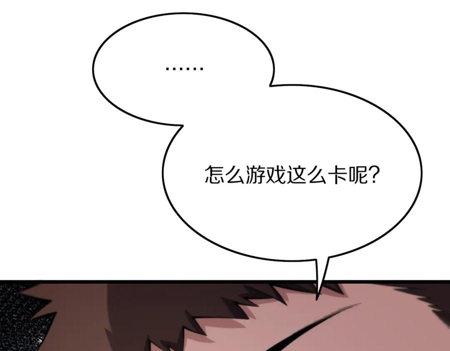《祖师爷下山》第47话 东瀛小辈 第87页