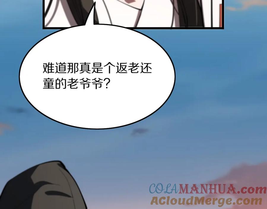 《祖师爷下山》第47话 东瀛小辈 第125页