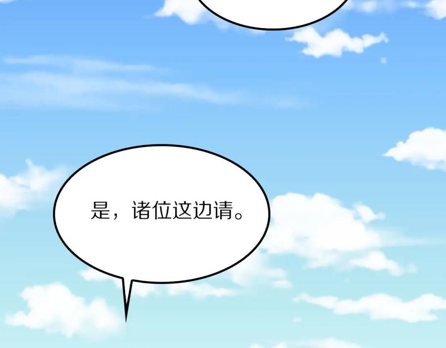 《祖师爷下山》第47话 东瀛小辈 第71页