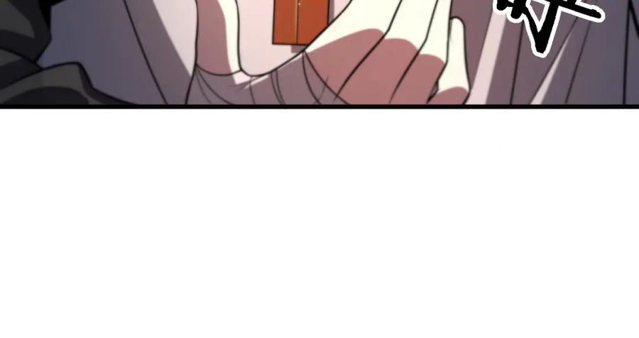 《祖师爷下山》第47话 东瀛小辈 第20页