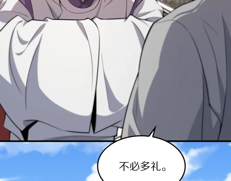 《祖师爷下山》第47话 东瀛小辈 第70页