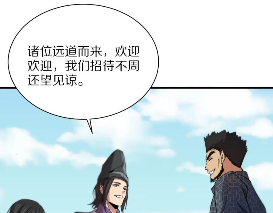 《祖师爷下山》第47话 东瀛小辈 第60页