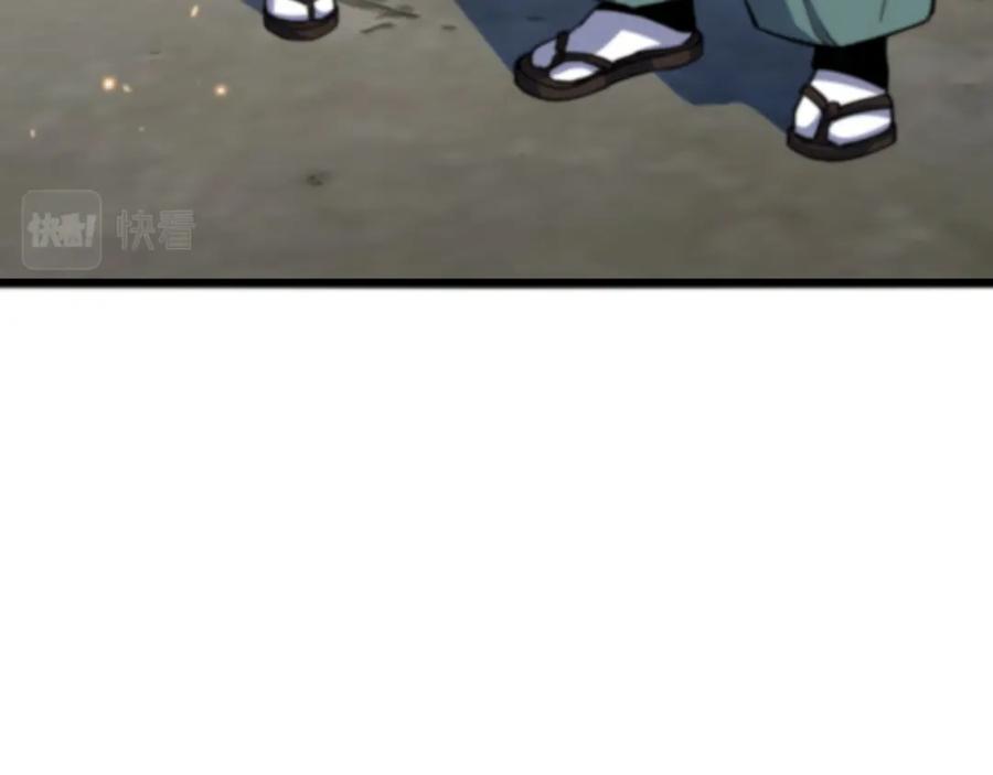 《祖师爷下山》第47话 东瀛小辈 第59页