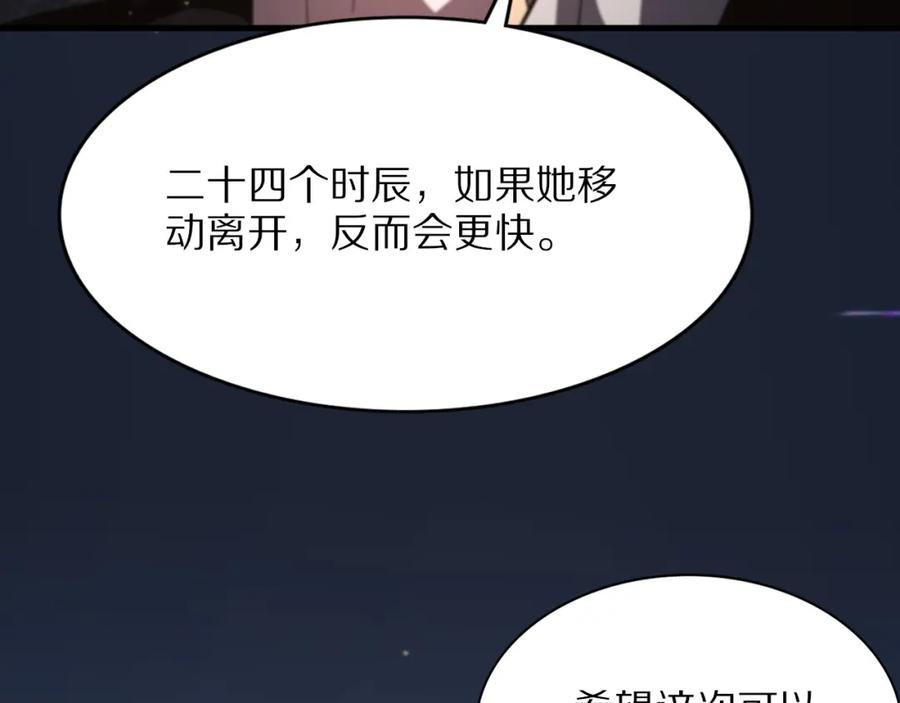 《祖师爷下山》第47话 东瀛小辈 第28页