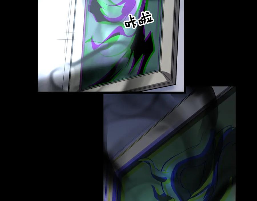 《祖师爷下山》第3话 画中鬼物 第40页