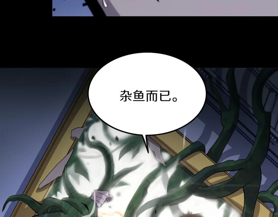 《祖师爷下山》第3话 画中鬼物 第79页