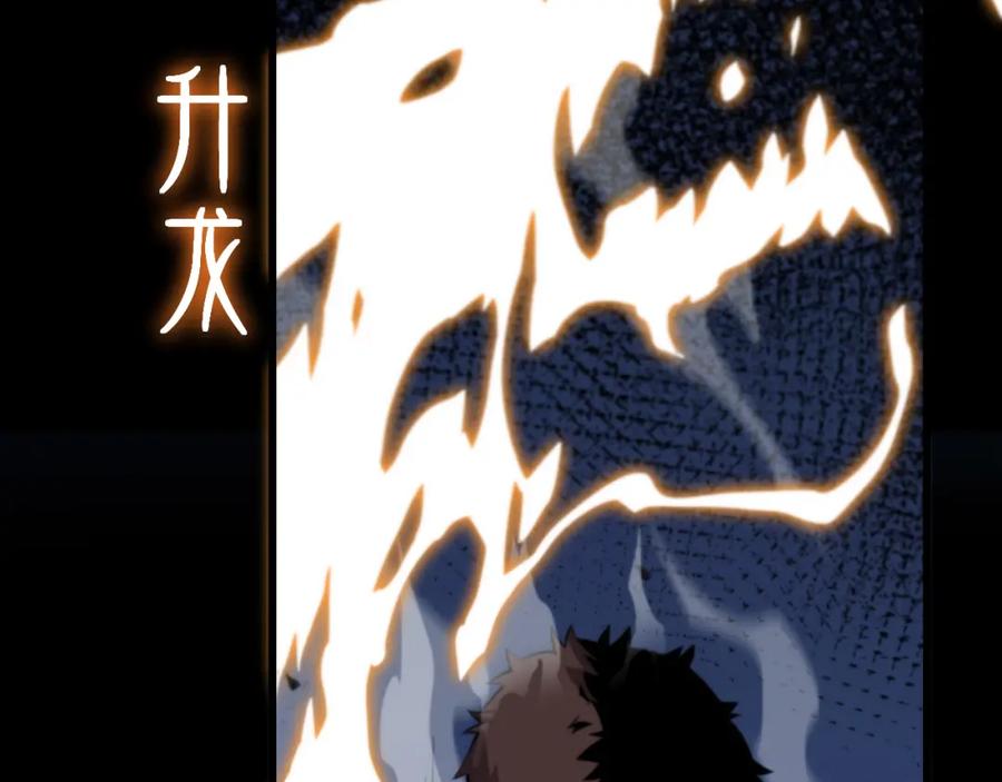 《祖师爷下山》第3话 画中鬼物 第127页