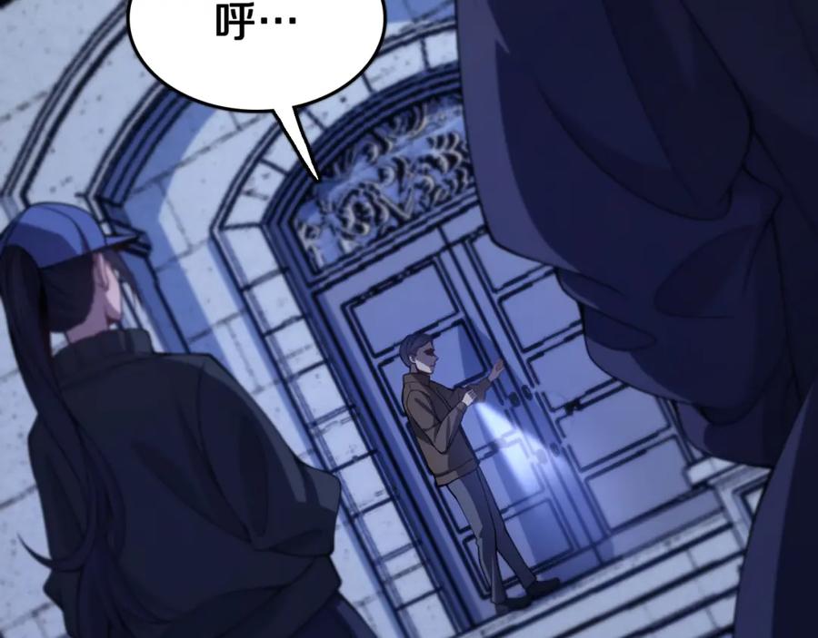 《祖师爷下山》第3话 画中鬼物 第19页