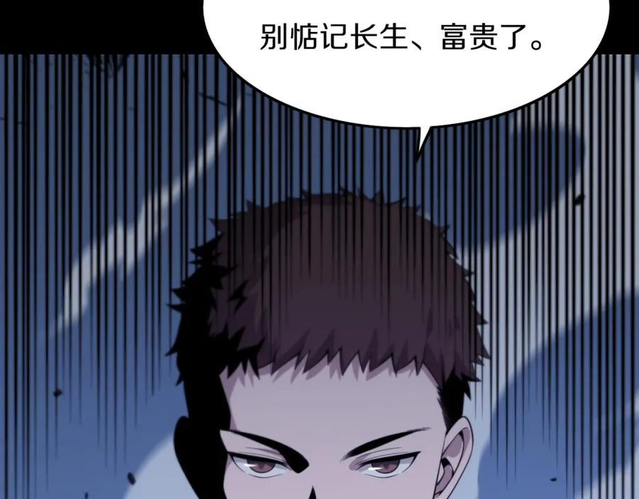 《祖师爷下山》第3话 画中鬼物 第107页